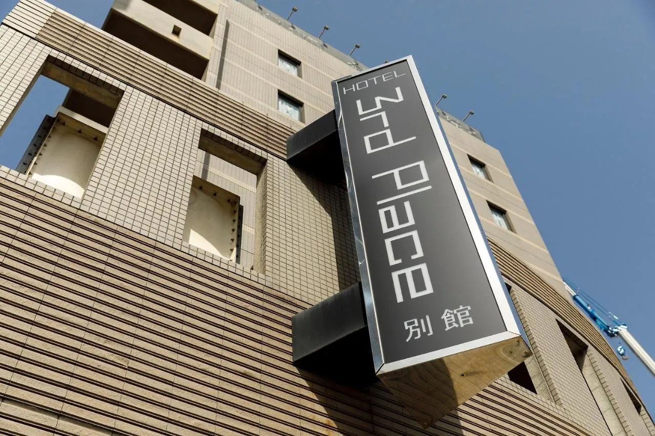 Hotel Third Place Hakata 福岡市 3*,