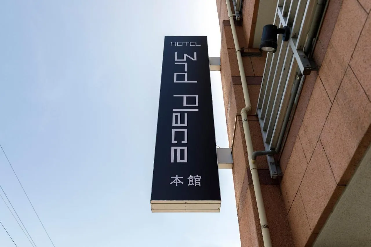Hotel Third Place Hakata 福岡市 3*,  日本