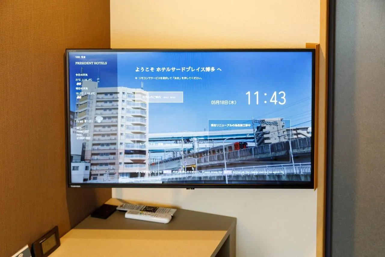 Hotel Third Place Hakata Fukuoka  3*, Fukuoka (Fukuoka) Japan